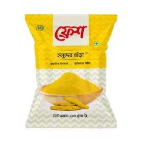 ফ্রেশ হলুদের গুঁড়া ২০০ গ্রাম